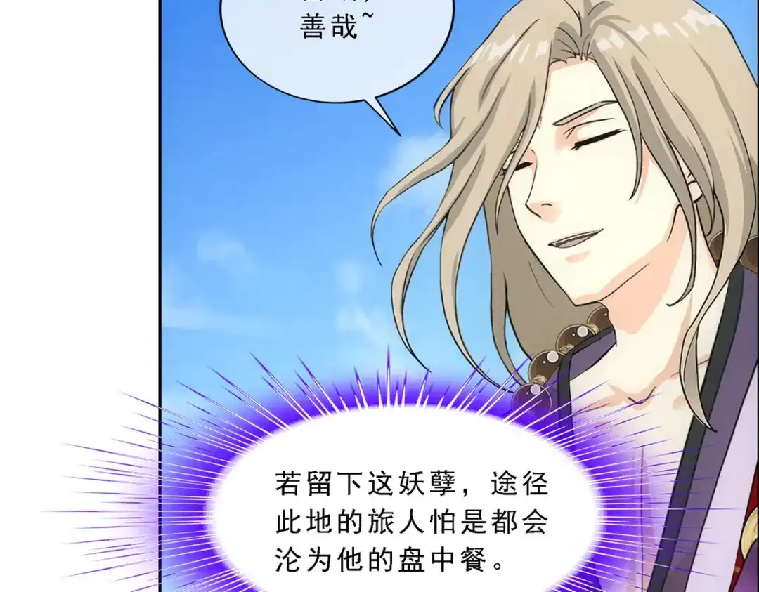 《解离妖圣》第302话 第94页