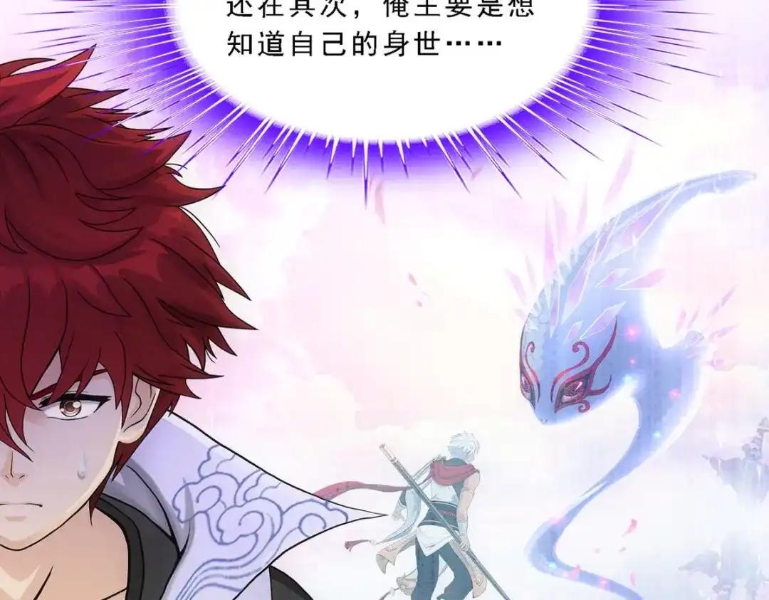 《解离妖圣》第302话 第58页