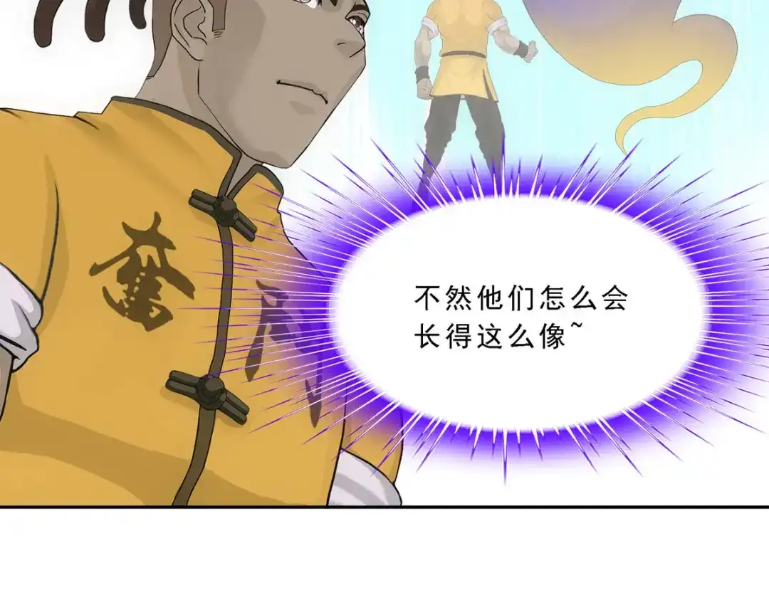 《解离妖圣》第302话 第75页