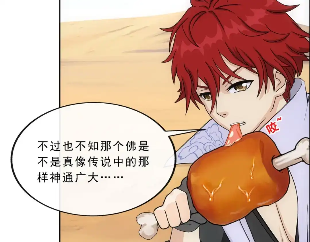 《解离妖圣》第302话 第40页
