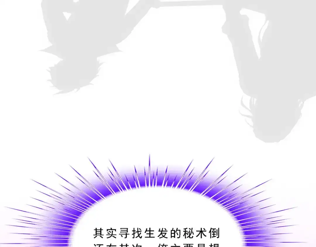 《解离妖圣》第302话 第57页