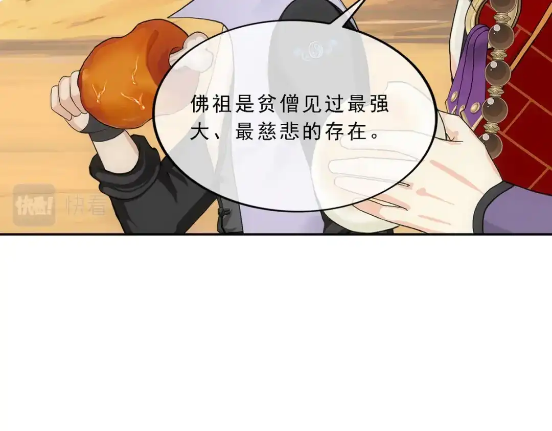 《解离妖圣》第302话 第45页