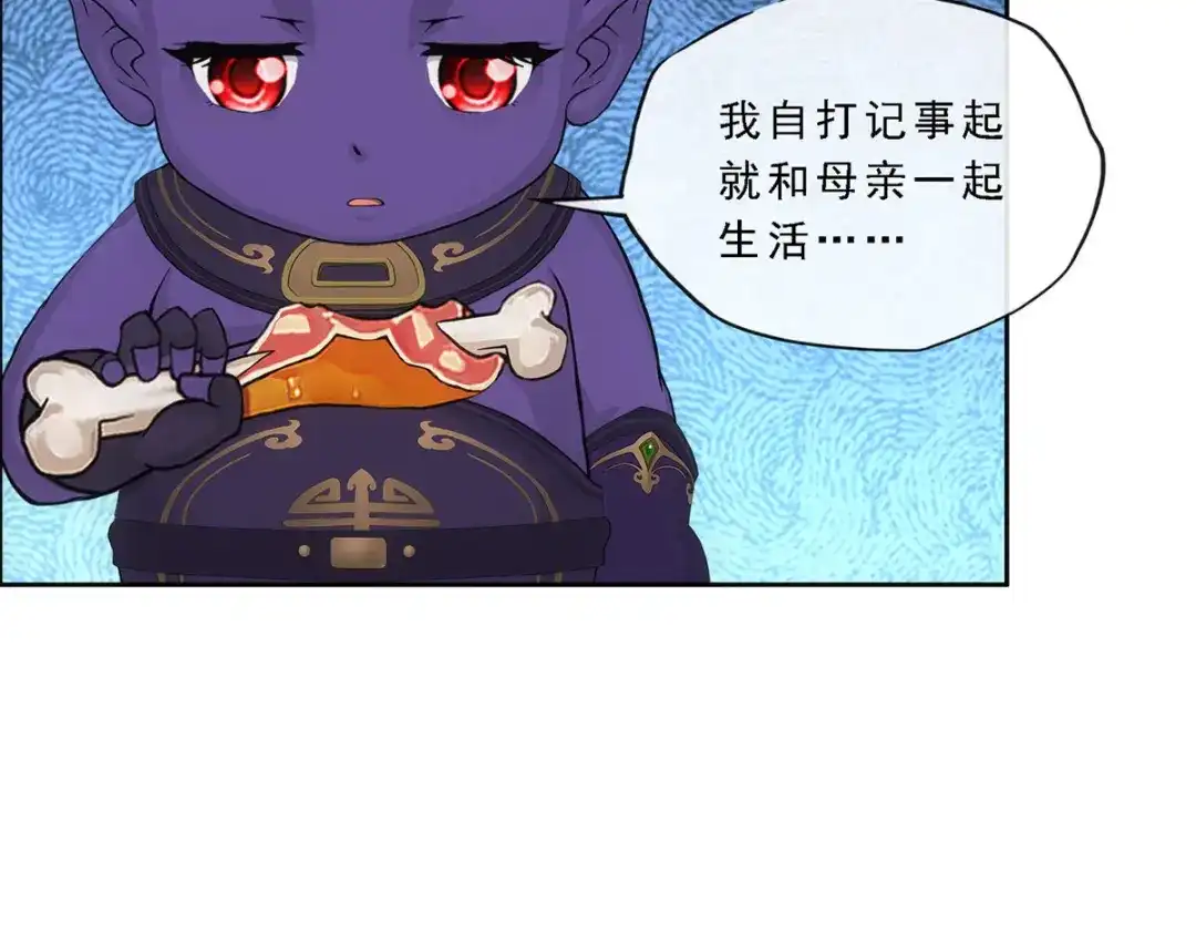 《解离妖圣》第302话 第67页