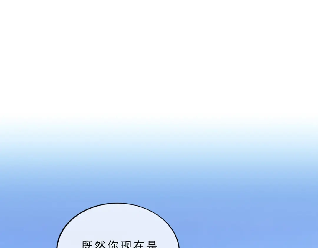 《解离妖圣》第302话 第81页