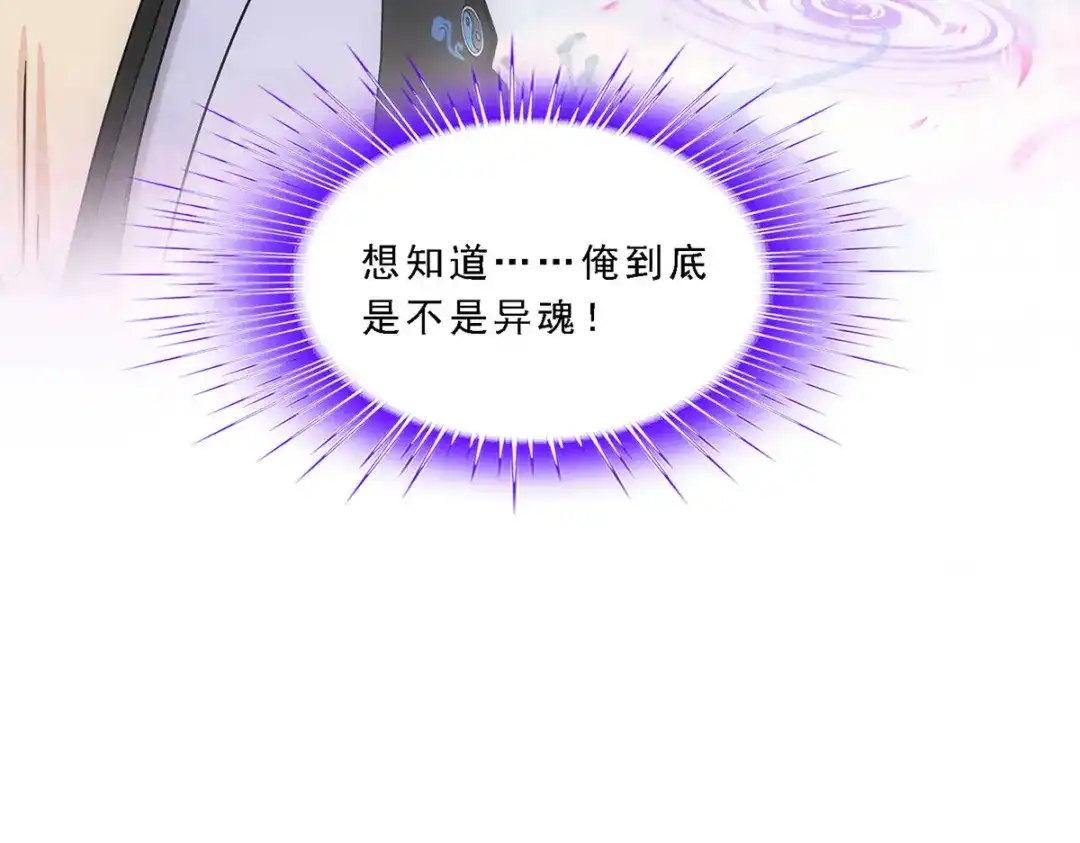 《解离妖圣》第302话 第60页