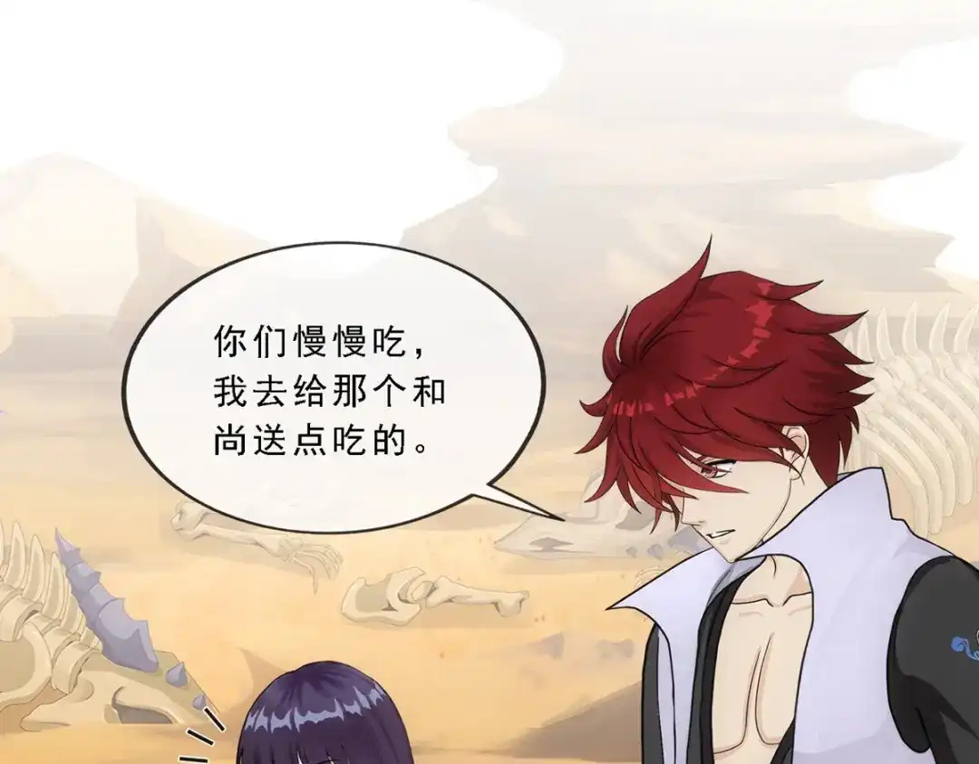 《解离妖圣》第302话 第11页