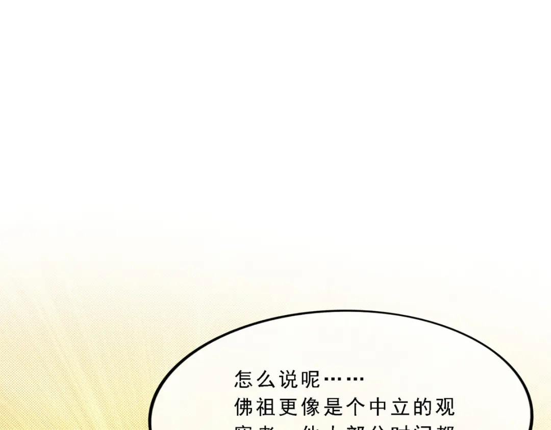 《解离妖圣》第302话 第49页