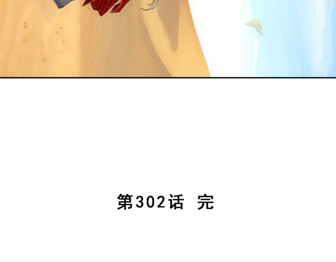《解离妖圣》第302话 第135页