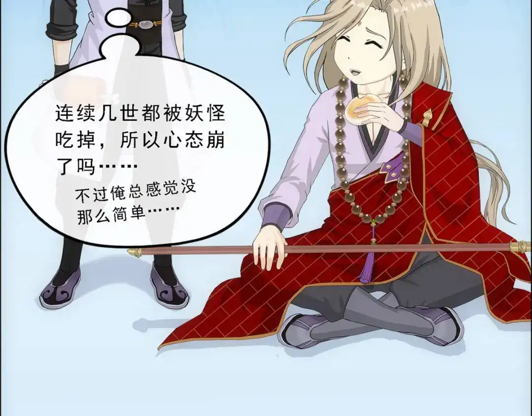 《解离妖圣》第302话 第22页