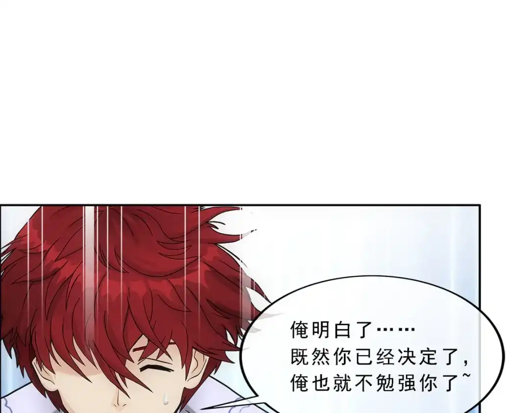 《解离妖圣》第302话 第127页