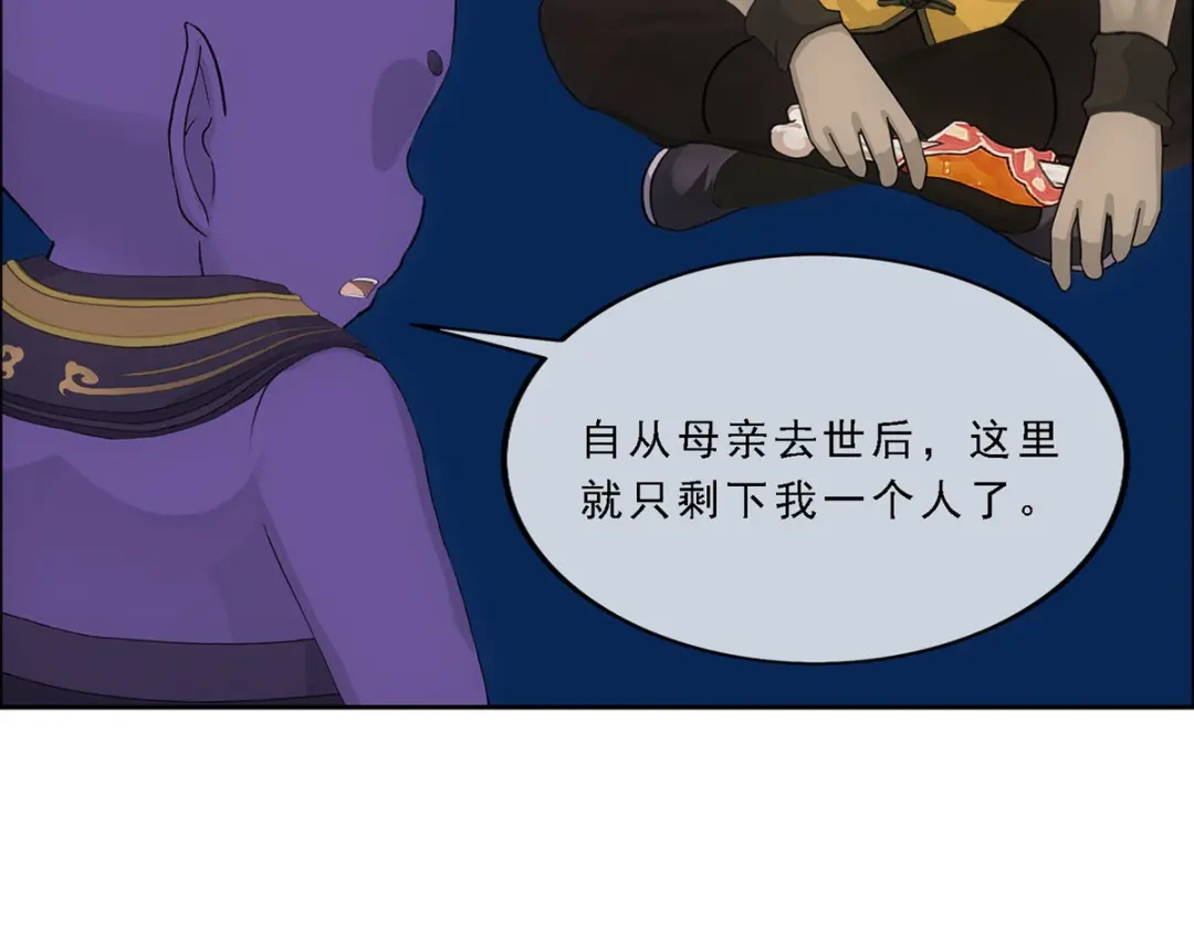 《解离妖圣》第302话 第79页