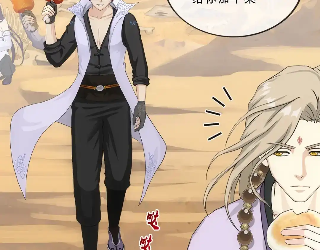 《解离妖圣》第302话 第16页