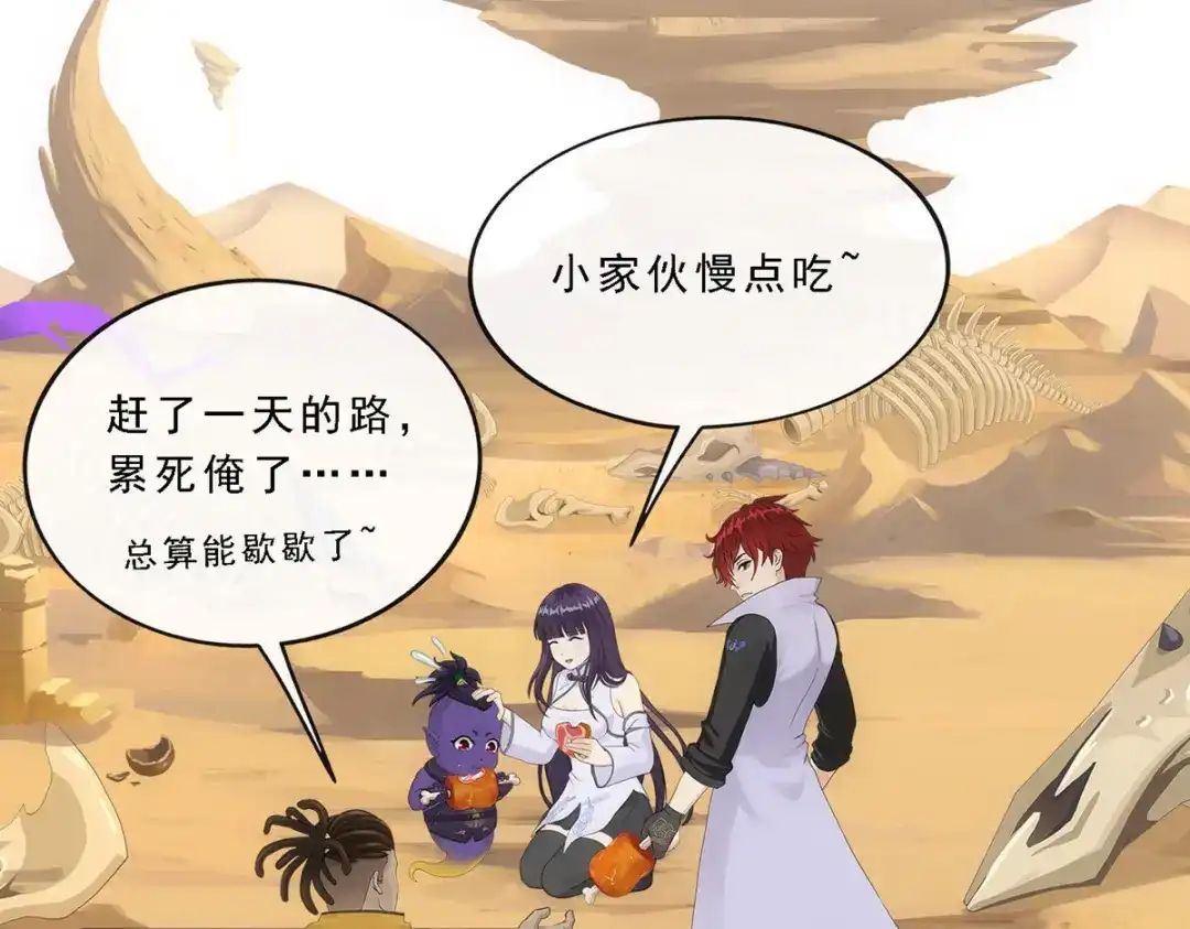 《解离妖圣》第302话 第7页