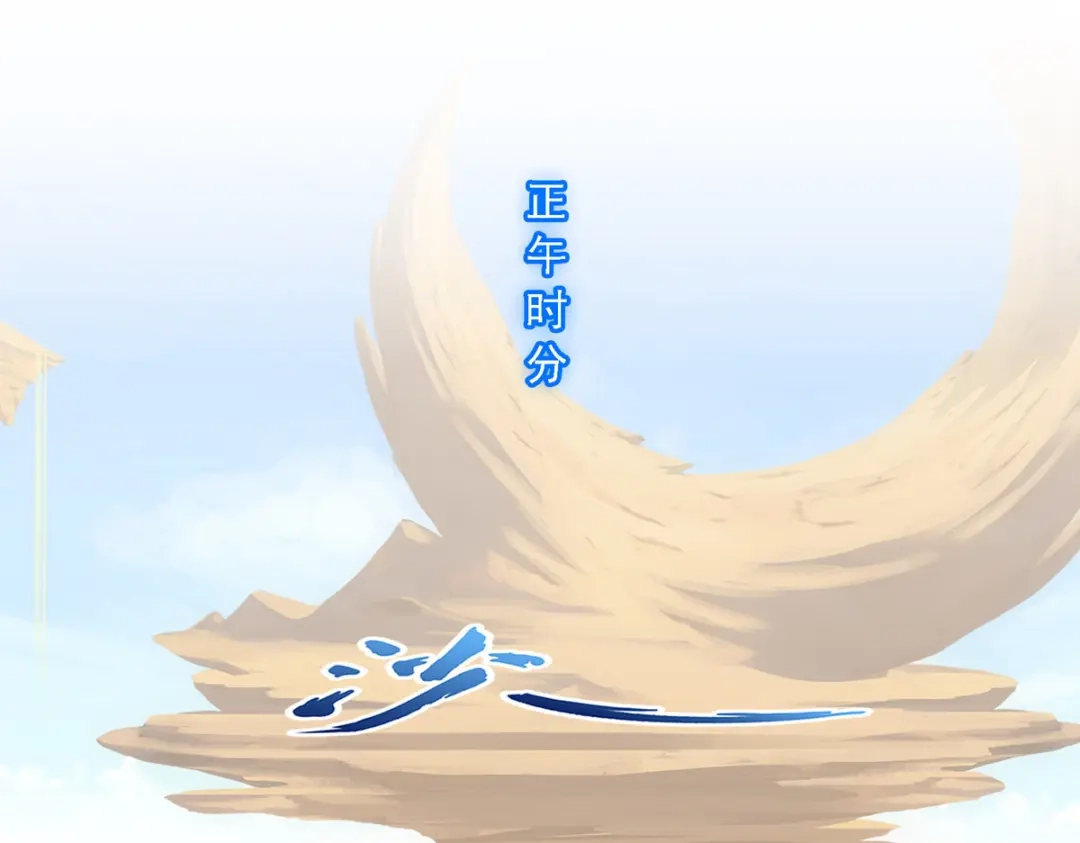 《解离妖圣》第302话 第5页
