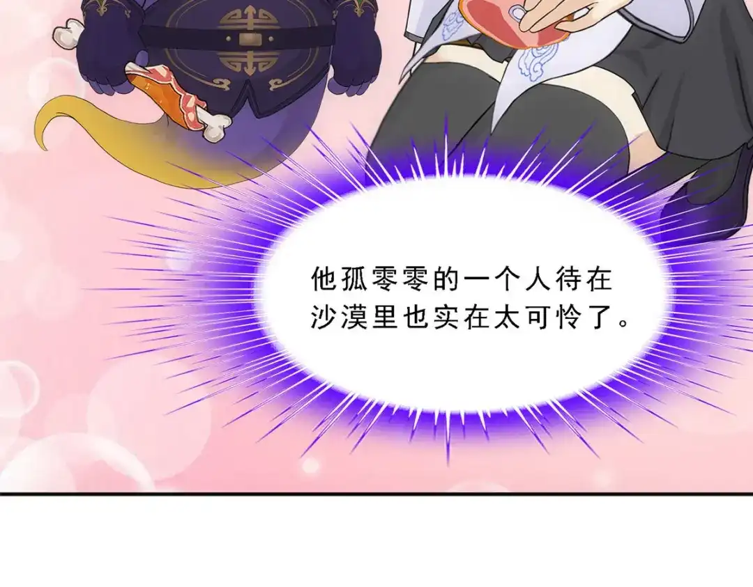 《解离妖圣》第302话 第99页
