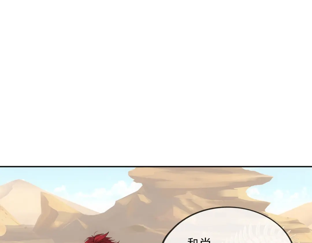 《解离妖圣》第302话 第14页