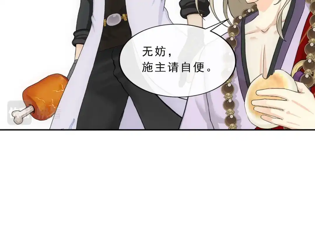 《解离妖圣》第302话 第27页