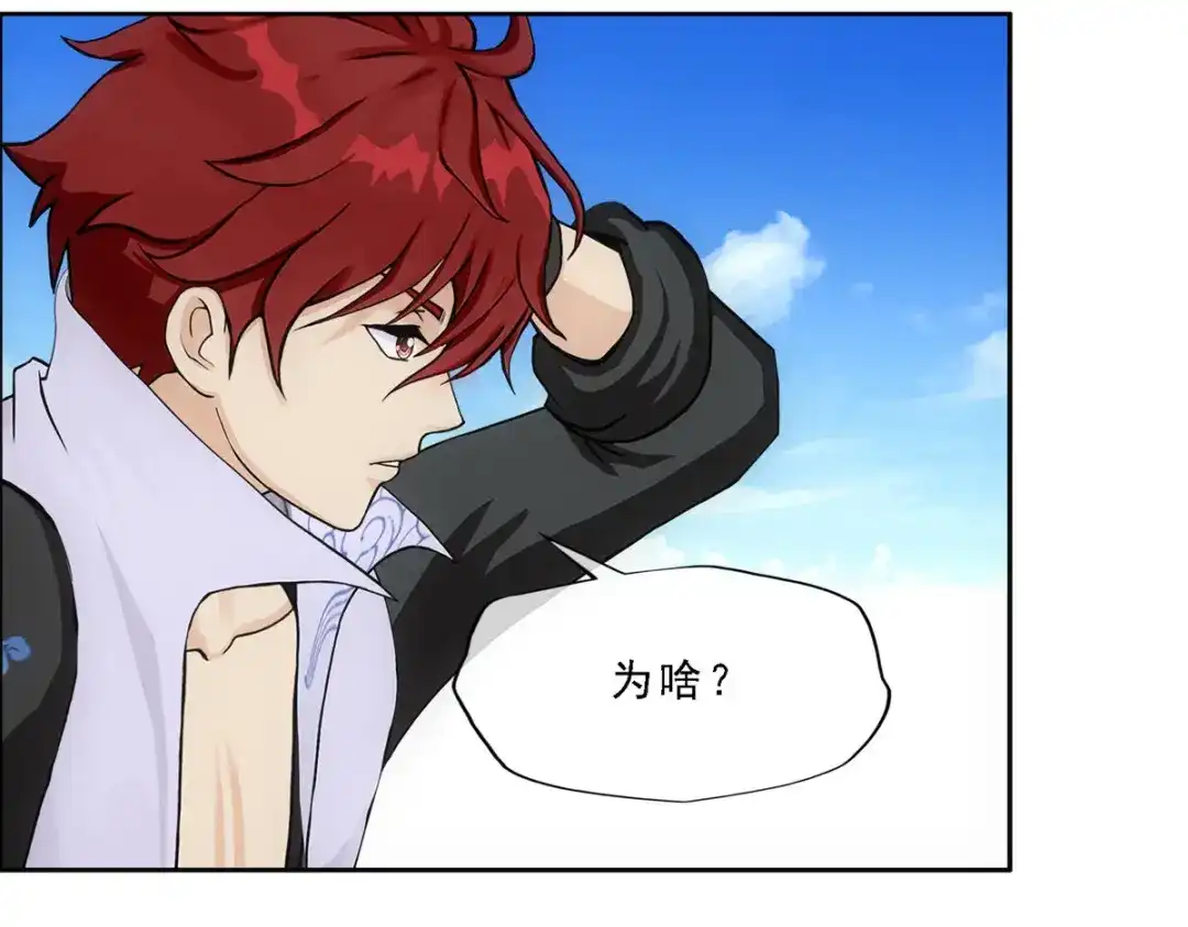 《解离妖圣》第302话 第108页