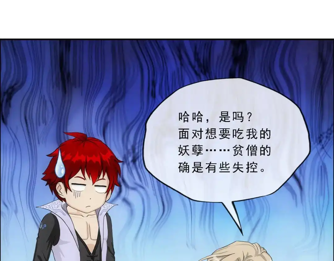 《解离妖圣》第302话 第21页
