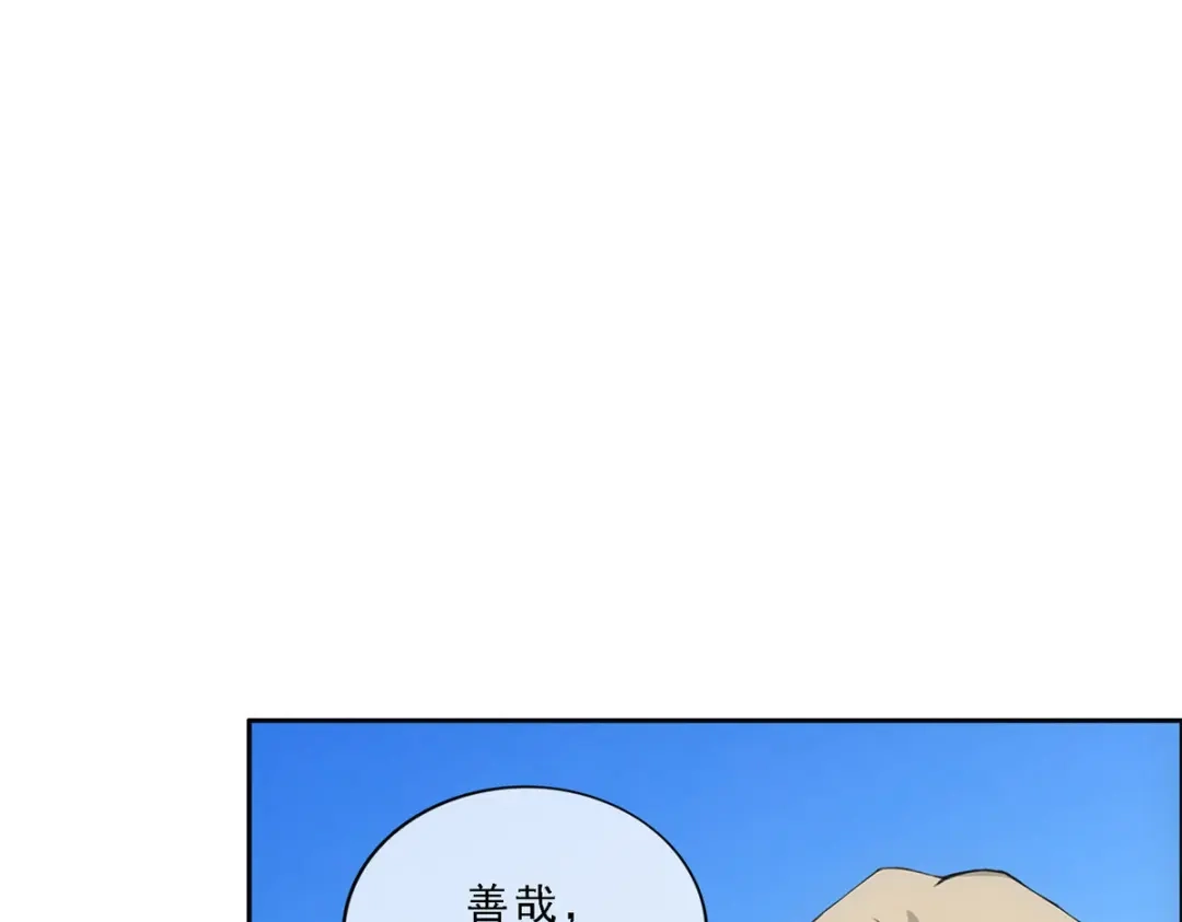 《解离妖圣》第302话 第93页