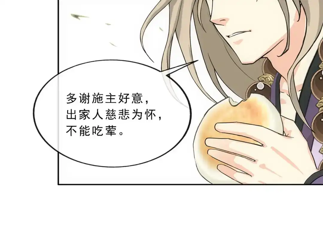 《解离妖圣》第302话 第19页