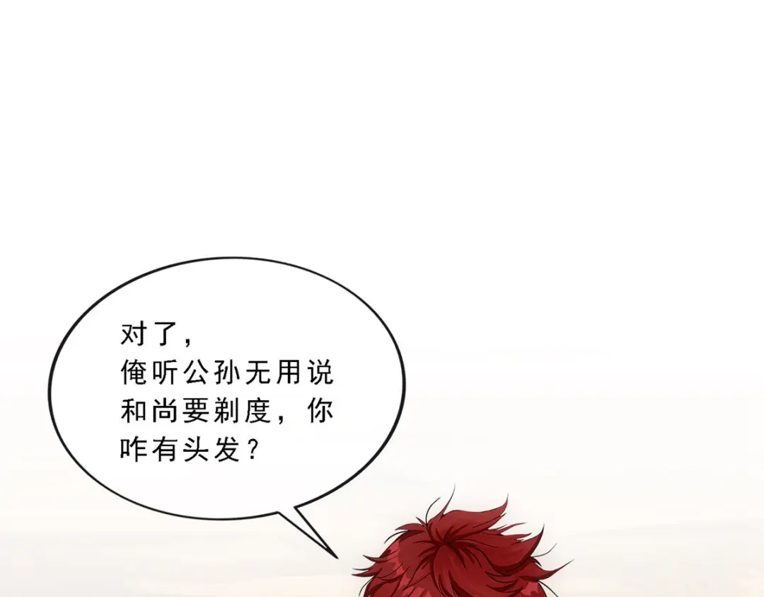 《解离妖圣》第302话 第28页