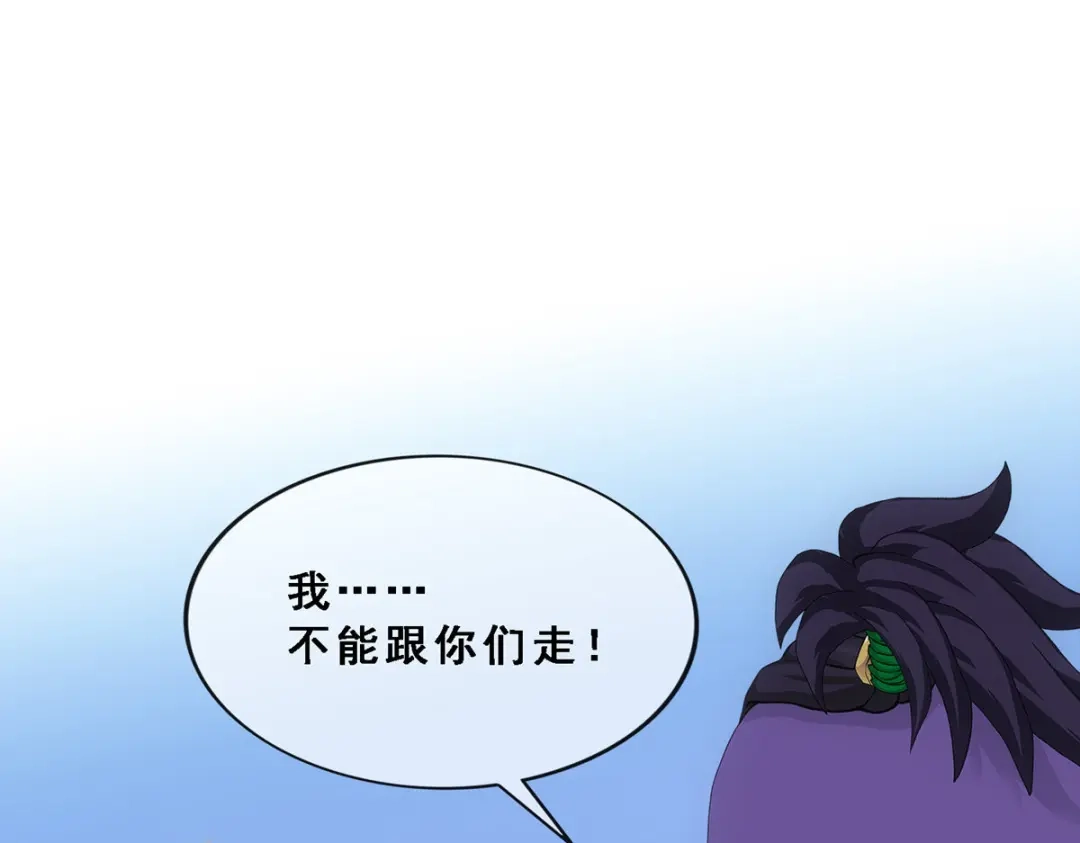 《解离妖圣》第302话 第103页