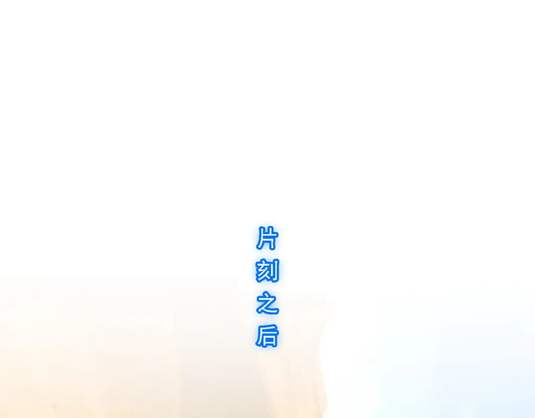 《解离妖圣》第302话 第130页