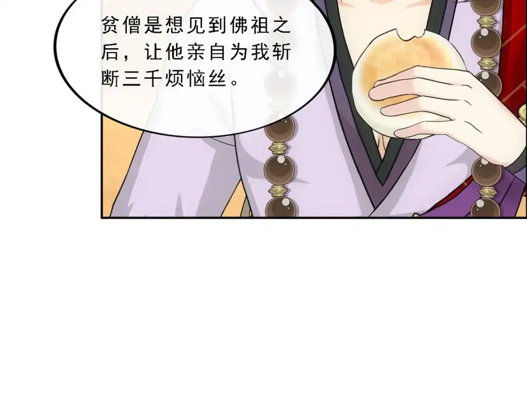 《解离妖圣》第302话 第34页