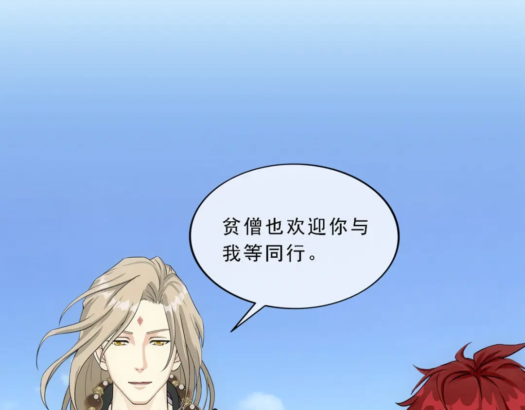 《解离妖圣》第302话 第90页