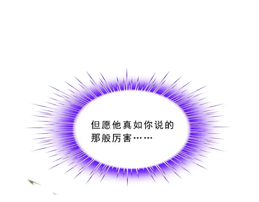《解离妖圣》第302话 第54页