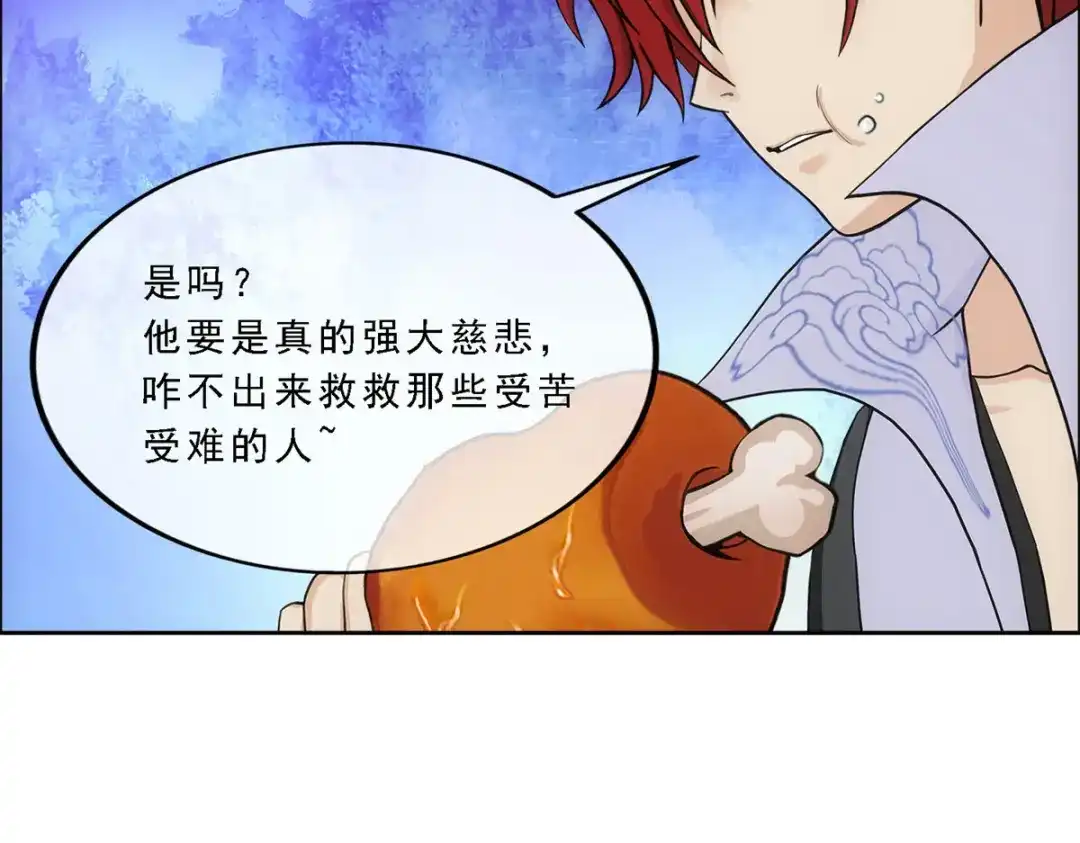 《解离妖圣》第302话 第48页