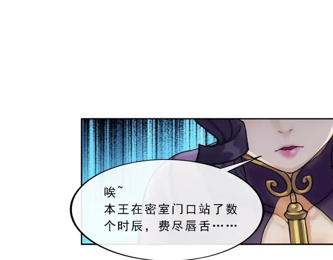 《解离妖圣》第303话 第115页