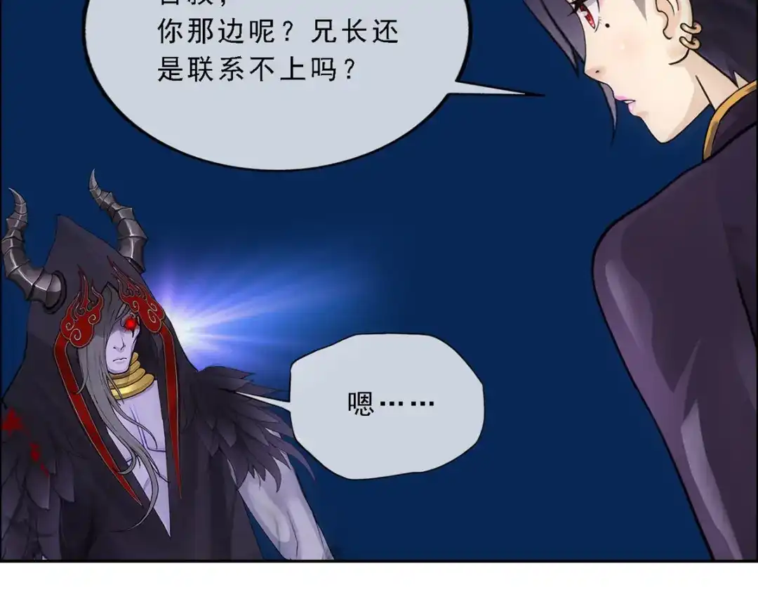 《解离妖圣》第303话 第125页