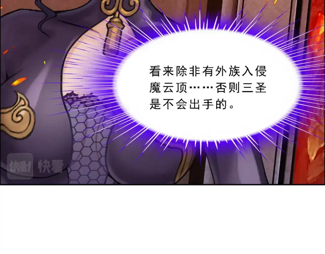 《解离妖圣》第303话 第122页