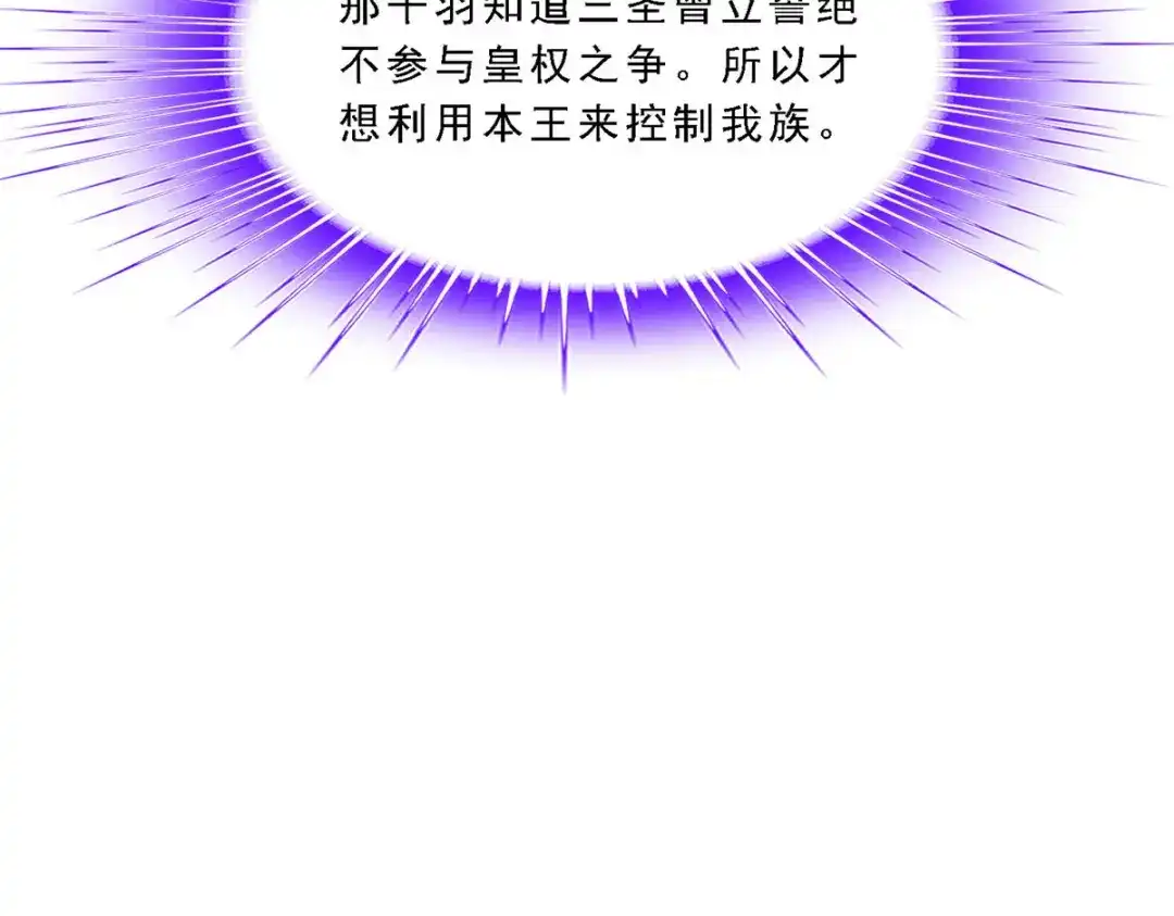 《解离妖圣》第303话 第50页