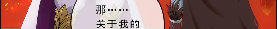 《解离妖圣》第303话 第72页