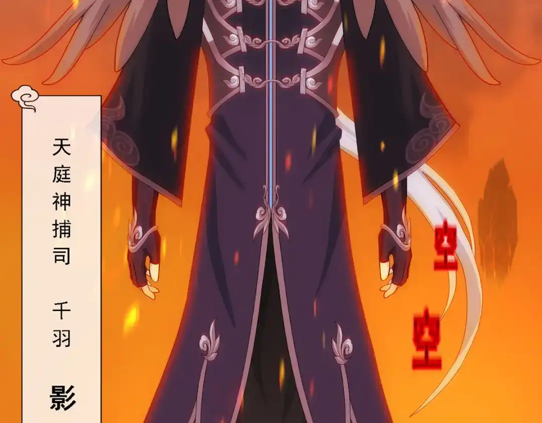 《解离妖圣》第303话 第23页