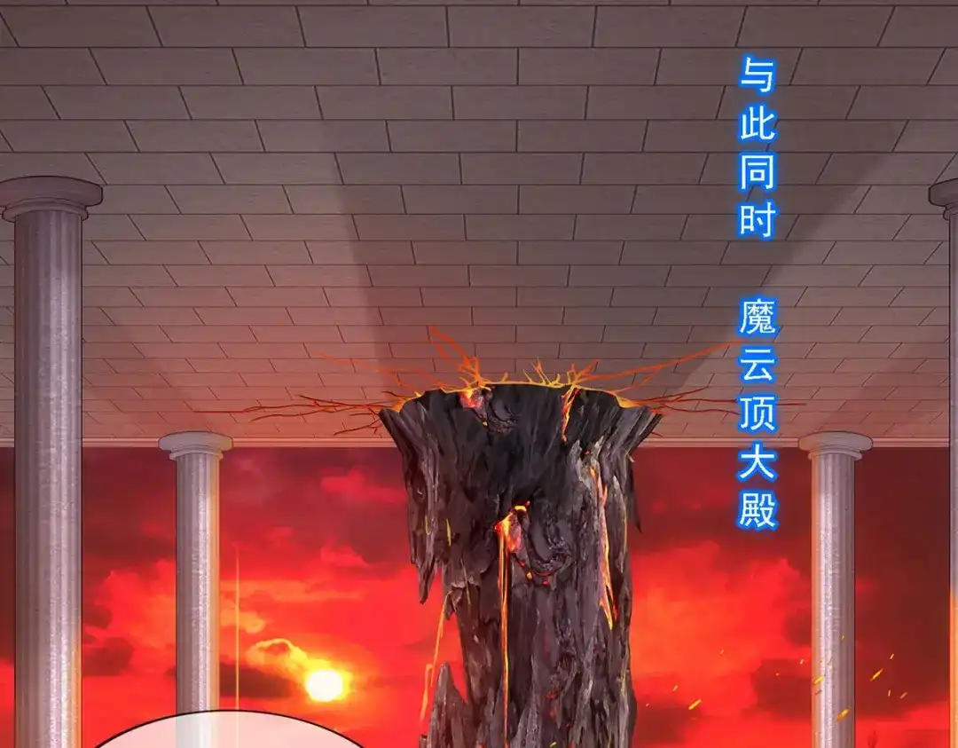 《解离妖圣》第303话 第94页