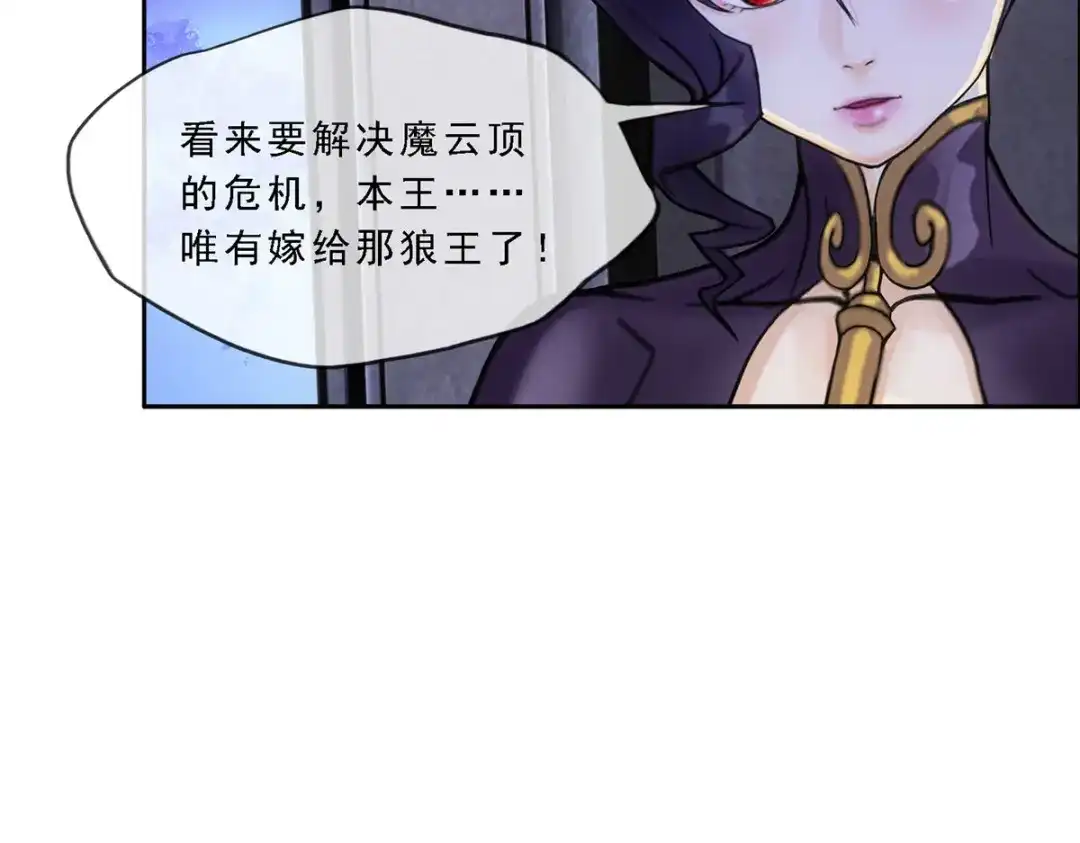 《解离妖圣》第303话 第133页