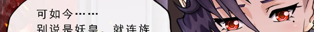 《解离妖圣》第303话 第99页