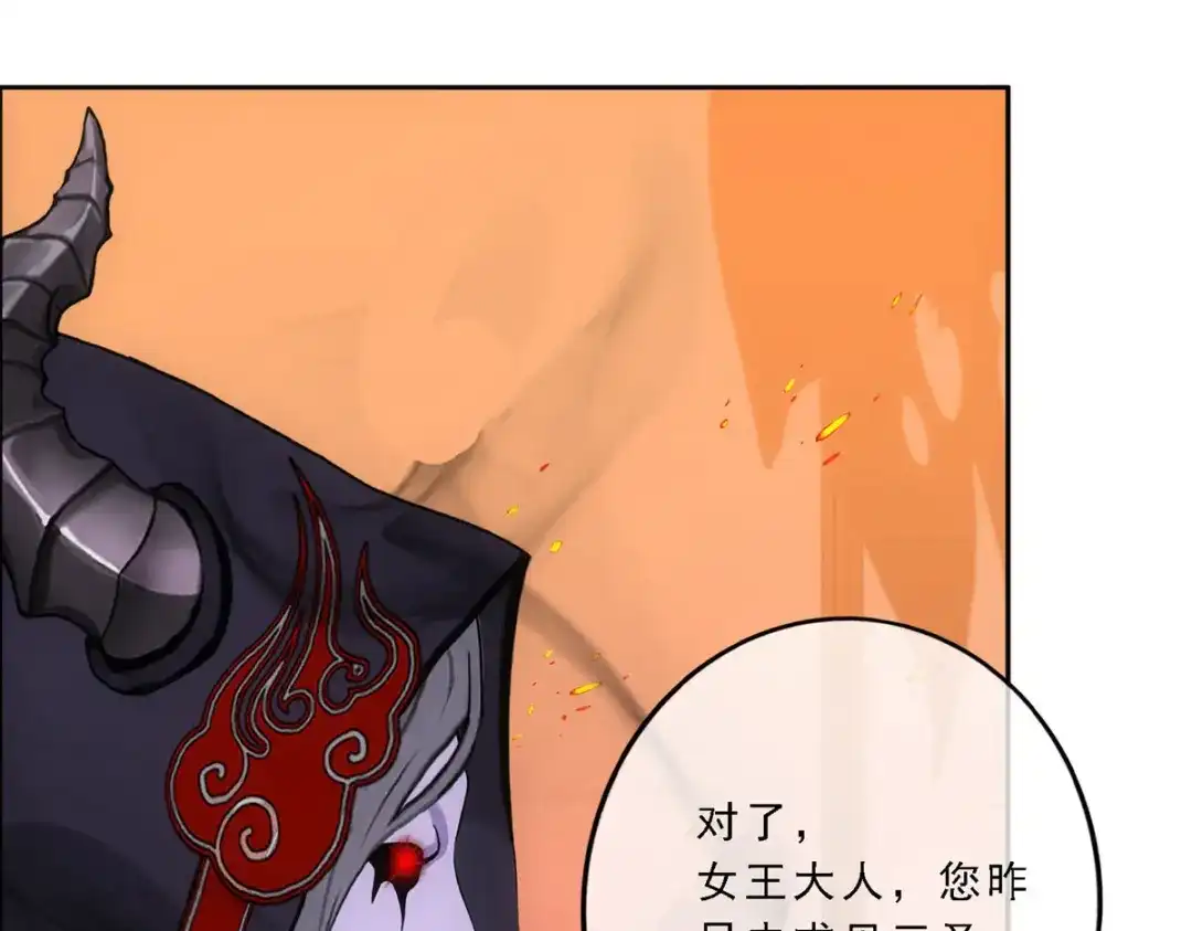 《解离妖圣》第303话 第112页