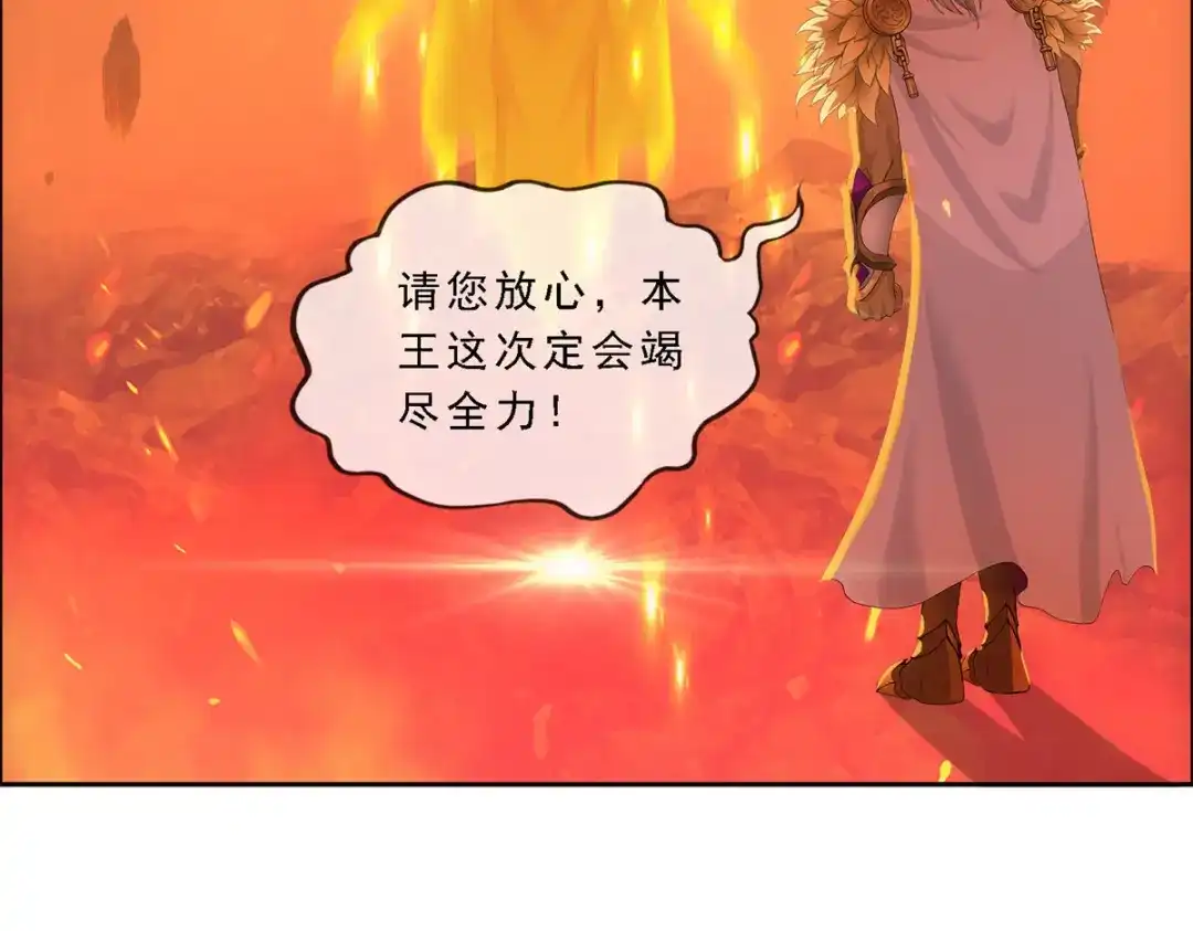 《解离妖圣》第303话 第41页