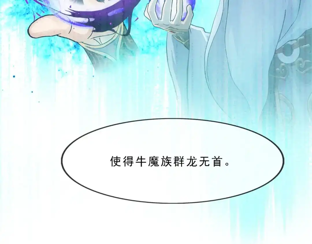《解离妖圣》第303话 第14页