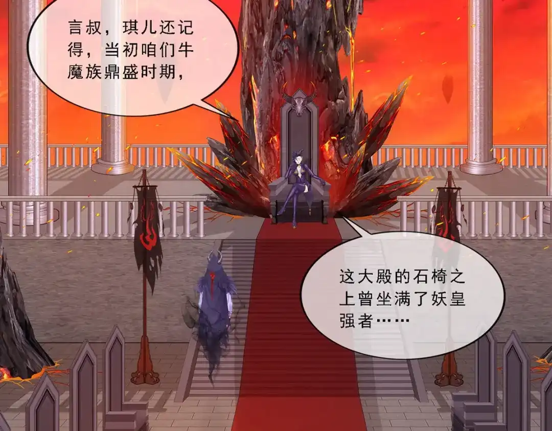 《解离妖圣》第303话 第95页