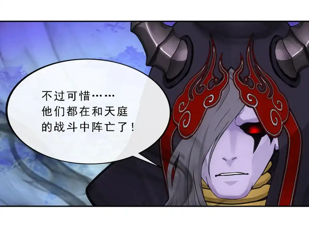 《解离妖圣》第303话 第106页