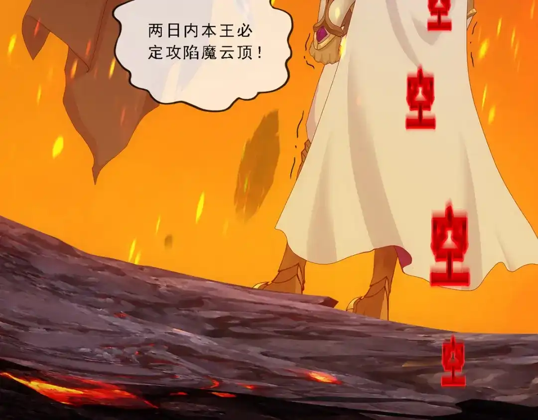 《解离妖圣》第303话 第32页