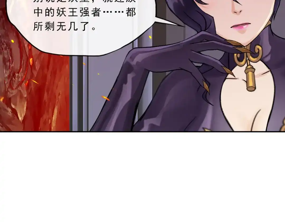 《解离妖圣》第303话 第100页