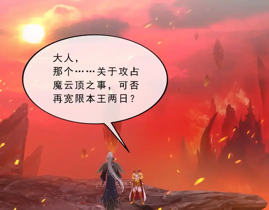 《解离妖圣》第303话 第5页