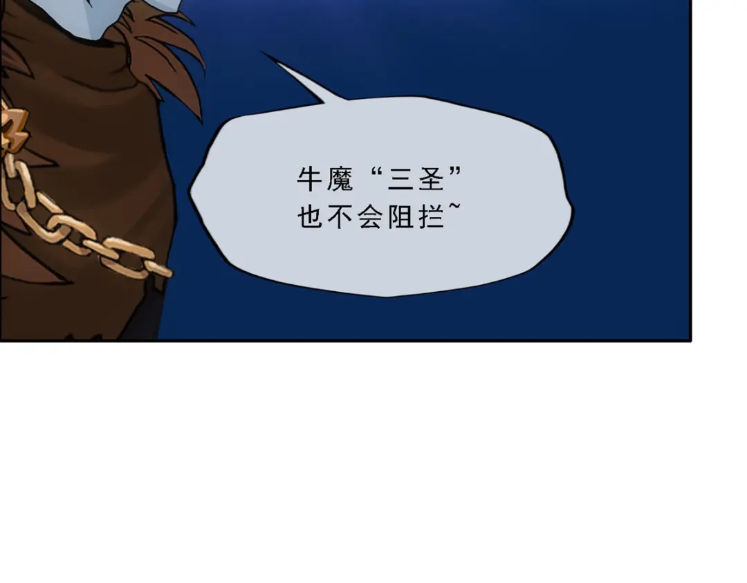 《解离妖圣》第303话 第68页
